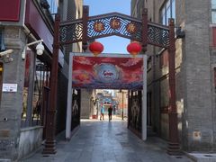 -北京前门大栅栏