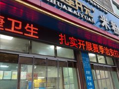 -德华开元米粉(总店)