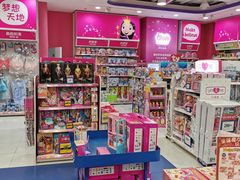 -TOYSRUS玩具反斗城(大连恒隆广场店)