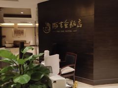 -海客会饭店