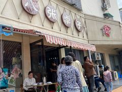 门面-八张桌子(老店)