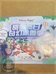 -Harry's Kitchen哈里小屋(上海大悦城店)