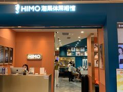-海马体照相馆(新南凯德广场店)