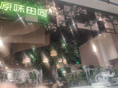 -原味田园·客家菜·土窑鸡(中航城君尚购物中心店)