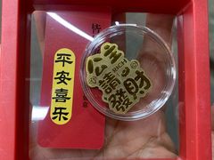 -肥三土菜馆(五四广场店)