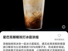 -星巴克(成都龙湖三千集店)