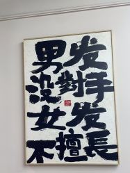 -尤司男士国潮理发馆