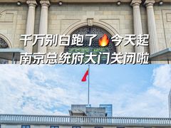 -南京中国近代史遗址博物馆(南京总统府)