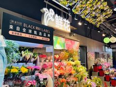 -盒马鲜生(馥邦国际店)