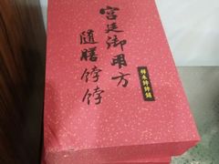 -祥禾饽饽铺·中式糕点(天津河东美福园店)
