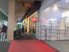 -遇见小面(站西路店)