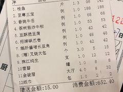 账单-岭南海晏楼(滨江东总店)