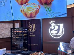 -21克拉面包(崂山万象汇店)