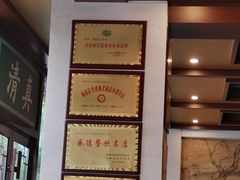 -老三羊汤【北兴隆街店】