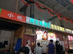 -新五爱道夜市