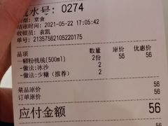 -和气桃桃(宏伊广场店)