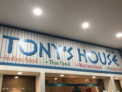 门面-Tony's House