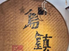 -外婆船宴餐厅·外婆喊你回家吃饭