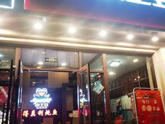 -小土豆北方菜馆(方庄店)