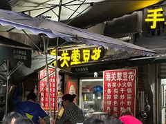 -海关荤豆花(洋河一路店)