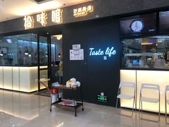 -拾味馆(万达广场店)