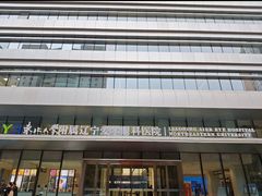 -东北大学附属辽宁爱尔眼科医院