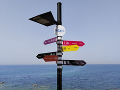 -海岛日记(养马岛店)