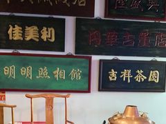 -东来顺饭庄(西直门店)