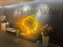 -禧月荟S月子中心(侨城店)