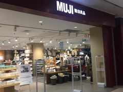 -MUJI无印良品(星光68广场店)