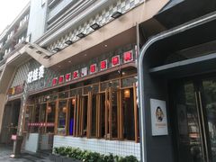 -佬缸炮江湖川菜(玉林店)