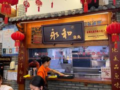 -永和鱼丸(南后街店)