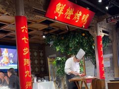 -真地道京味府·鲜橙烤鸭·北京菜(朝外大街东大桥店)