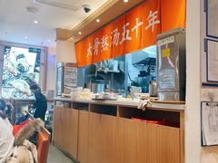 -味千拉面(双井店)