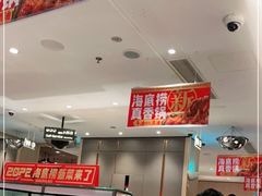 -海底捞火锅(万科广场店)
