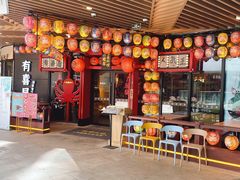 -有喜屋·日料·居酒屋(旭辉广场店)