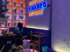 -秦炉烤肉(财富中心店)