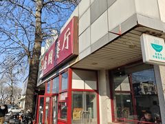 -杏园餐厅(西四北大街店)