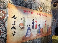 -安上粉皮.非遗手工小吃(骑龙巷店)