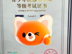 -童程童美·信息学竞赛·机器人编程·少儿编程(万寿路校区)