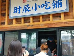 门面-长安大牌档之西安博物院文化餐厅(中贸店)