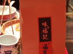 -味福记·本地特色菜(八一万达广场店)