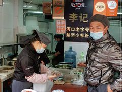 -李记 河口老字号越南小卷粉