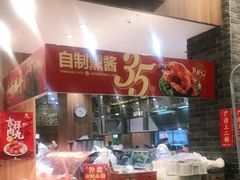 -山南熏肉大饼(辽菜旗舰店)