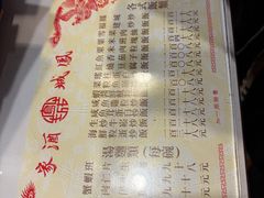 -凤城酒家(渣华道)