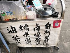 -糯米团油茶早餐铺