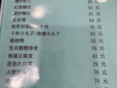 -悦宾饭馆(翠花胡同店)