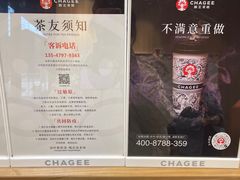 -霸王茶姬(西单百货店)