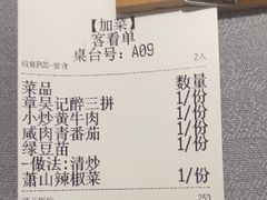 -章吴记喜瑞餐厅(东东城店)