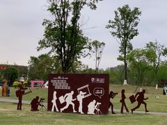 -府河摄影公园